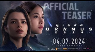 ฟรีน สโรชา