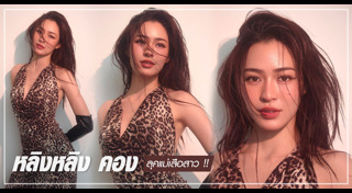 หลิงหลิง คอง