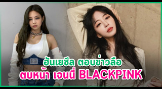 ฮันเยซึล