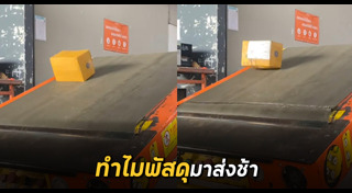 กล่องพัสดุ