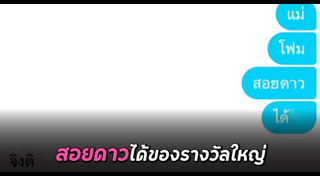 แชตเฟซบุ๊ก