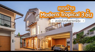 แบบบ้านญี่ปุ่น