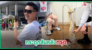 บีม ศรัณยู