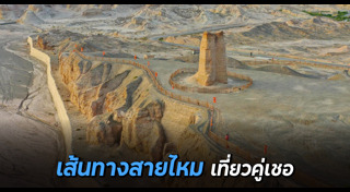 สถานที่ท่องเที่ยว