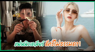 ศรีระพี ใจดี