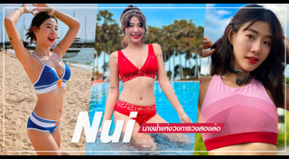 สาวหมวย