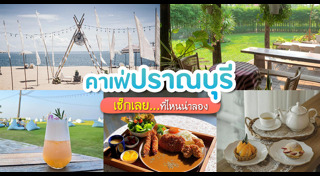 ปราณบุรี