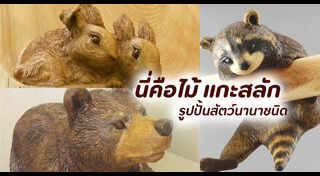 ประติมากรรม