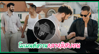 น้อบ ณภัทร