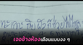 เพื่อนบ้าน