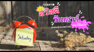 รูปการ์ตูน