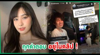 ดรีม กัญญาณัฐ
