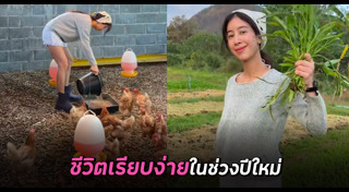 มิ้นต์ ชาลิดา