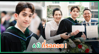 ลูกดารา