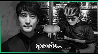 เต้ ดราก้อนไฟว์
