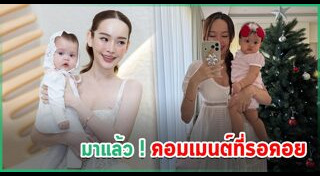 ปุ้มปุ้ย พรรณทิพา