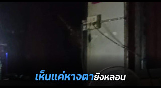 เรื่องผี