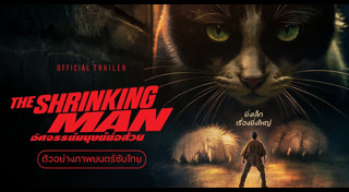 หนังใหม่ 2025