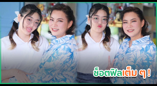 บุ๋ม ปนัดดา