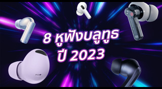 หูฟังบลูทูธ