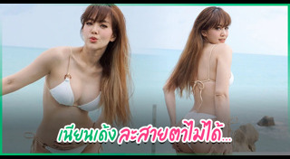 แนนนี่ เกิร์ลลี่ เบอร์รี่