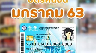 ผู้มีรายได้น้อย