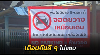 ป้าย