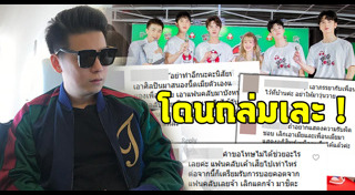ต๊อบ เถ้าแก่น้อย