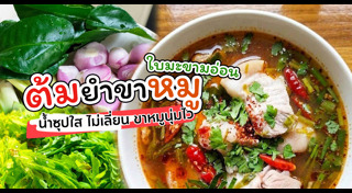 อาหารไทย