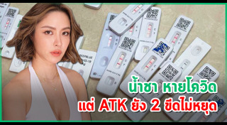 น้ำชา ชีรณัฐ