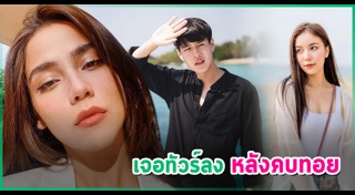 ทอย ปฐมพงศ์