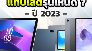 สินค้าไอที