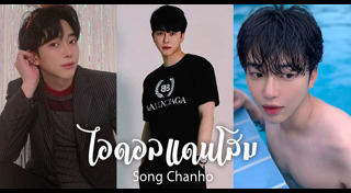 นายแบบเกาหลี