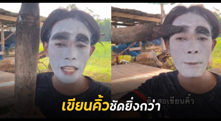 ดินสอเขียนคิ้ว