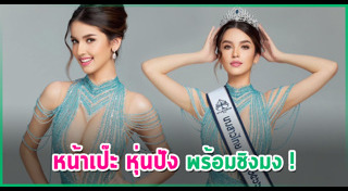 อะราเบล่า สิตานัน