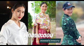 ทหารไทย