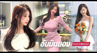 พริตตี้เกาหลี