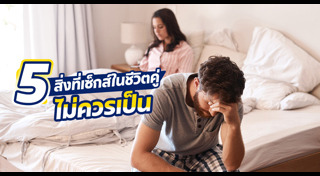 คู่รัก