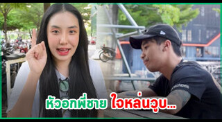 พลอย มงกุฎเพชร