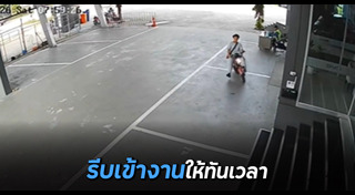 พนักงาน