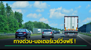 วันขึ้นปีใหม่