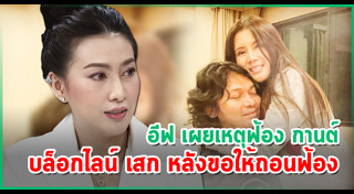 อีฟ อภิสร์ญา