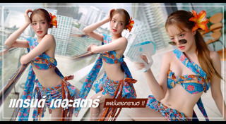 แกรนด์ กรณ์ภัสสร