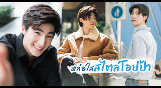 บลู พงศ์ทิวัตถ์