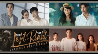 สมองเลี้ยวซ้าย หัวใจเลี้ยวขวา