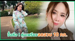 ติ๊ก กัญญารัตน์