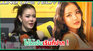 ลำไย ไหทองคำ