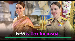 นักการเมืองหญิง
