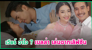 ร้อยเล่ห์มารยา