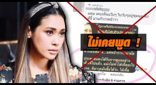 ทราย เจริญปุระ